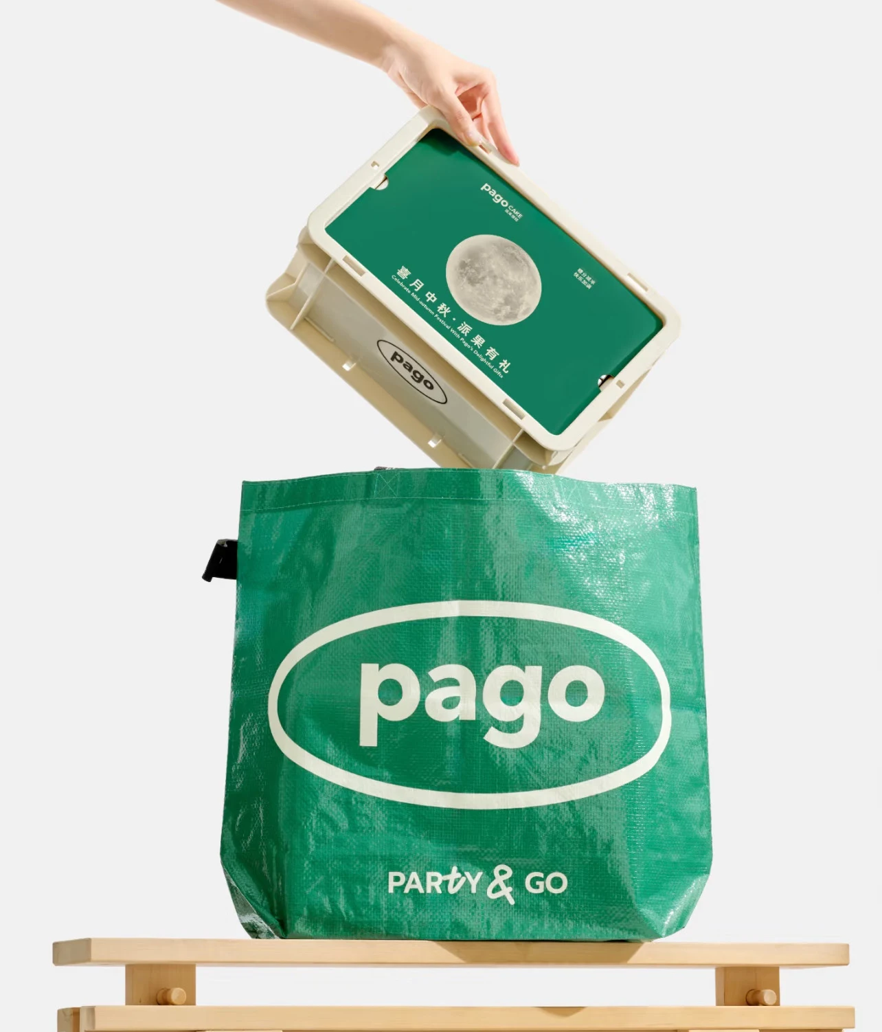 pago 包装与礼盒